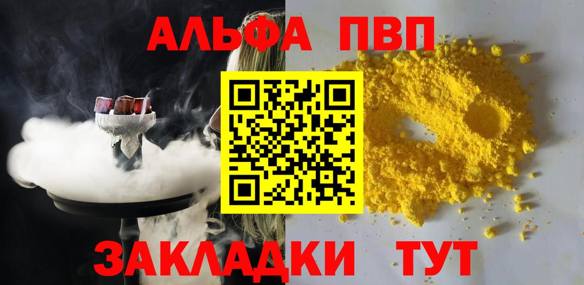 APVP VHQ Калининград