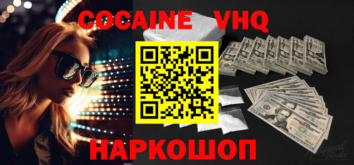 COCAIN FishScale  КОКАИН Fish Scale  Калининград  Вход с VPN 
