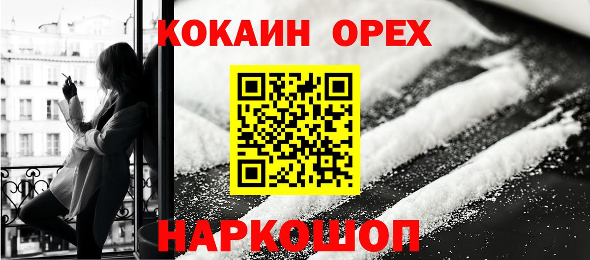 Cocaine Columbia Калининград
