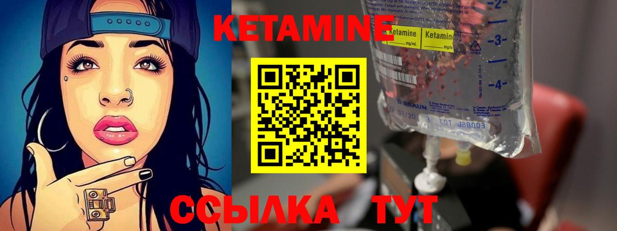 Калининград  Кетамин VHQ  Кетамин ketamine  Вход с VPN 