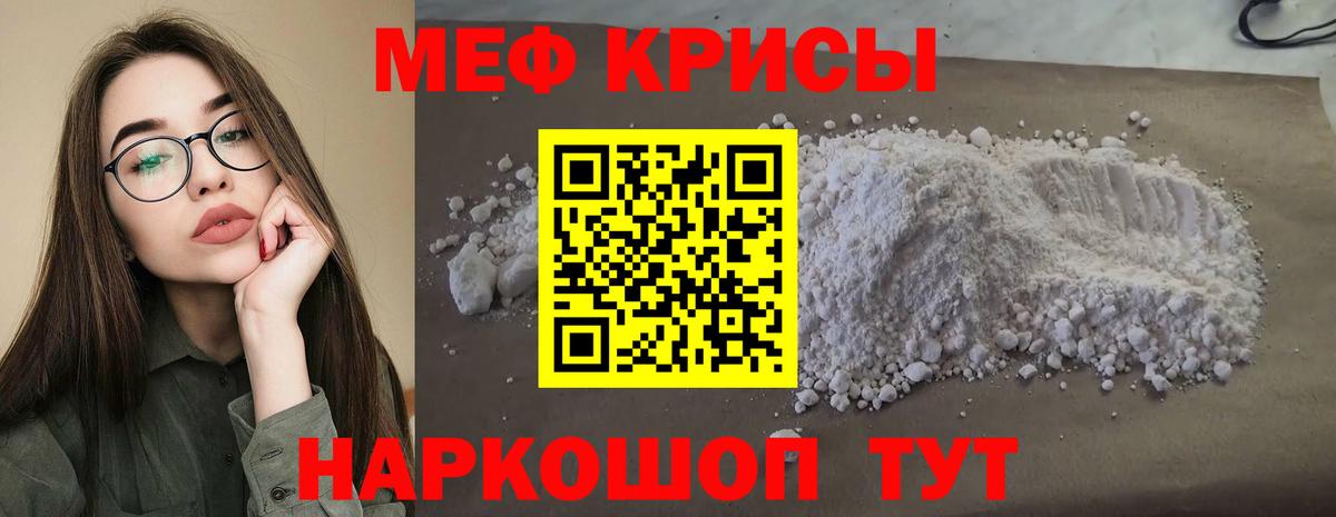Мефедрон mephedrone  Мефедрон  Калининград  Вход с VPN  Меф 4 MMC 