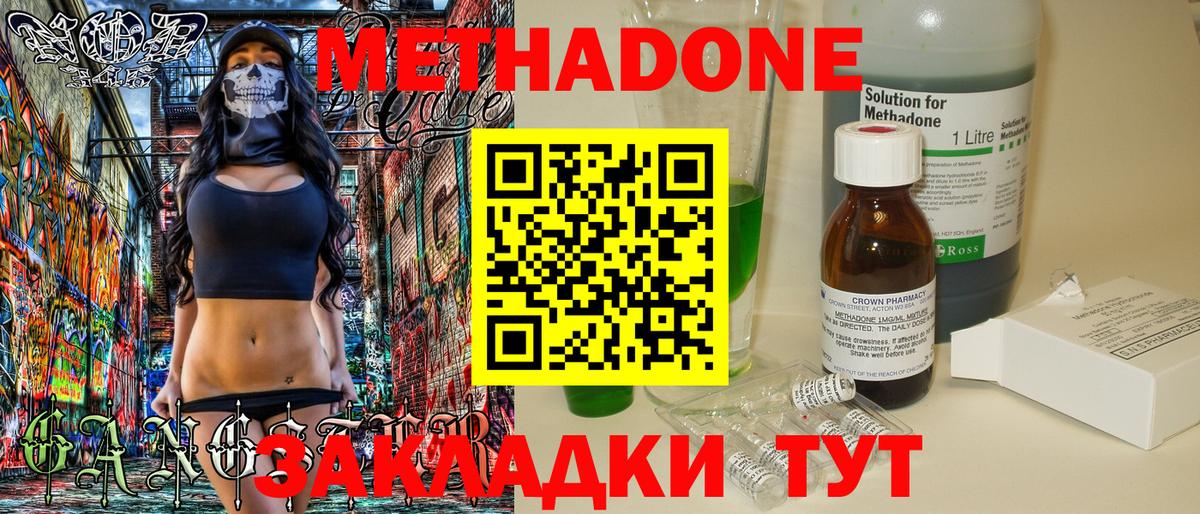 Метадон мёд  Вход с VPN  Калининград  МЕТАДОН белоснежный 