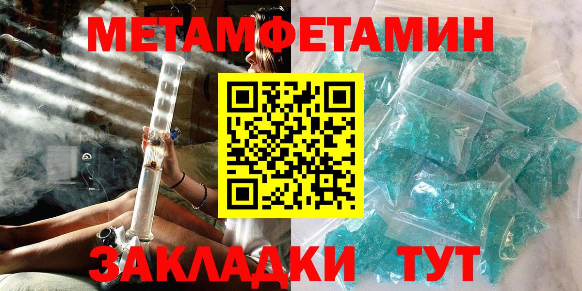 Калининград  Метамфетамин мет  Первитин  Вход с VPN  Метамфетамин мет 
