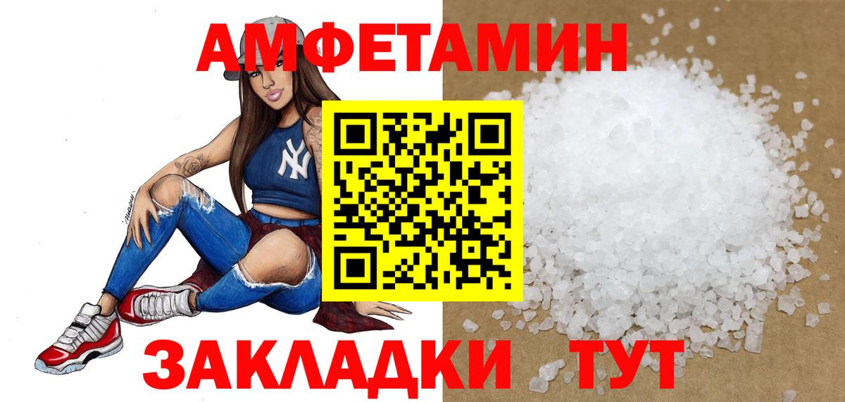 Первитин Methamphetamine Калининград