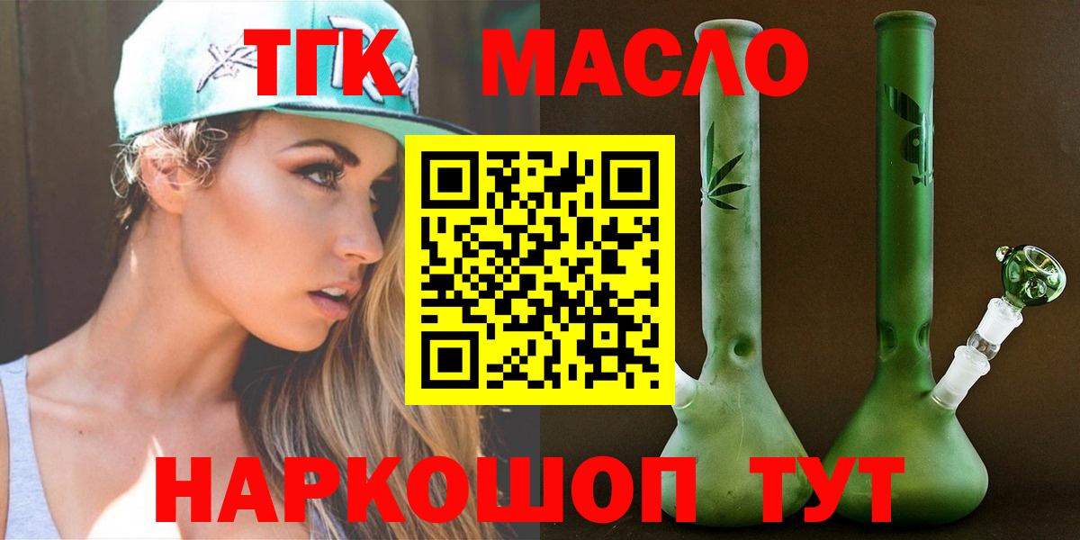 Дистиллят ТГК THC oil Калининград