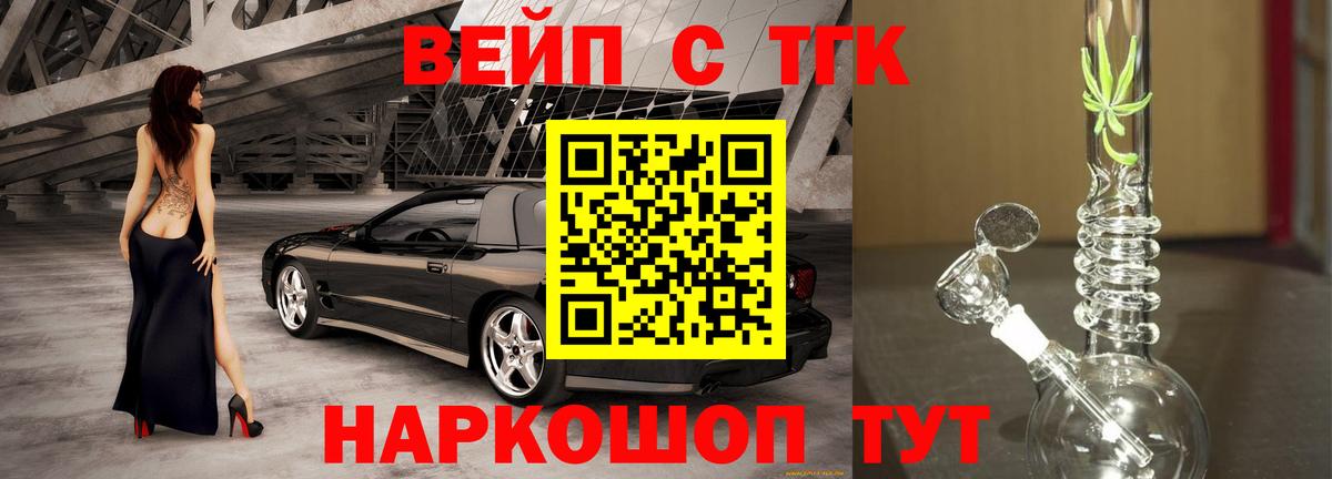 где можно купить наркотик  Вход с VPN  Калининград  Дистиллят ТГК вейп 