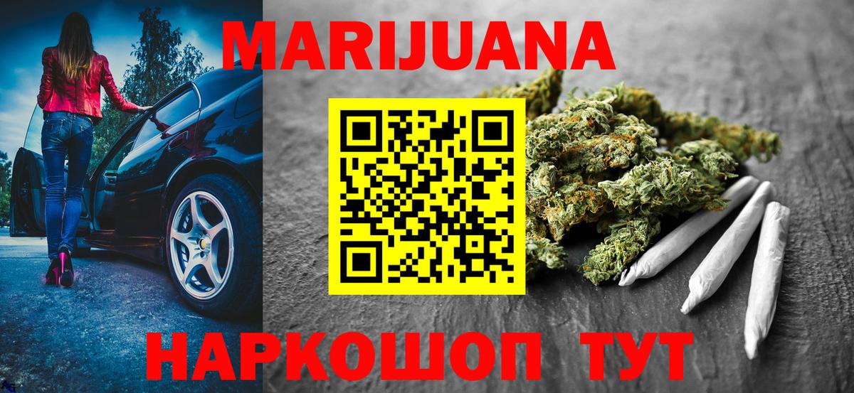 Каннабис SATIVA & INDICA Калининград
